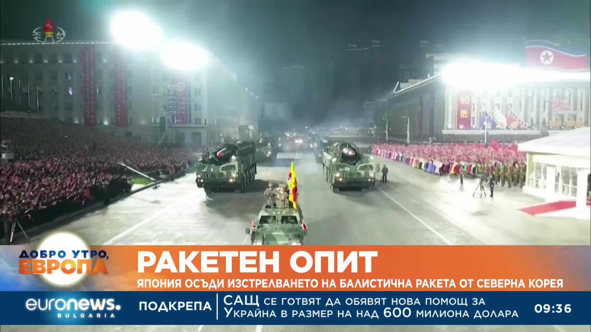 Япония осъди изстрелването на балистична ракета от Северна Корея