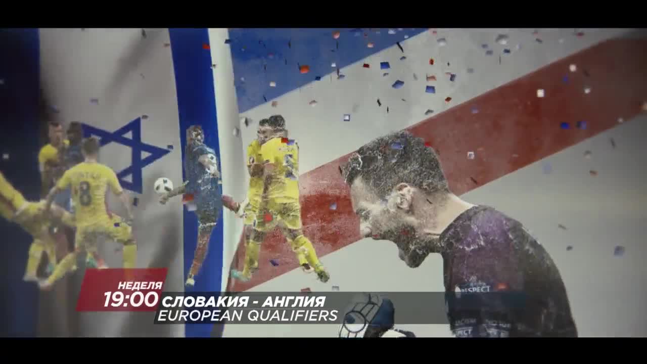 Футбол: Словакия – Англия на 4 септември по DIEMA SPORT