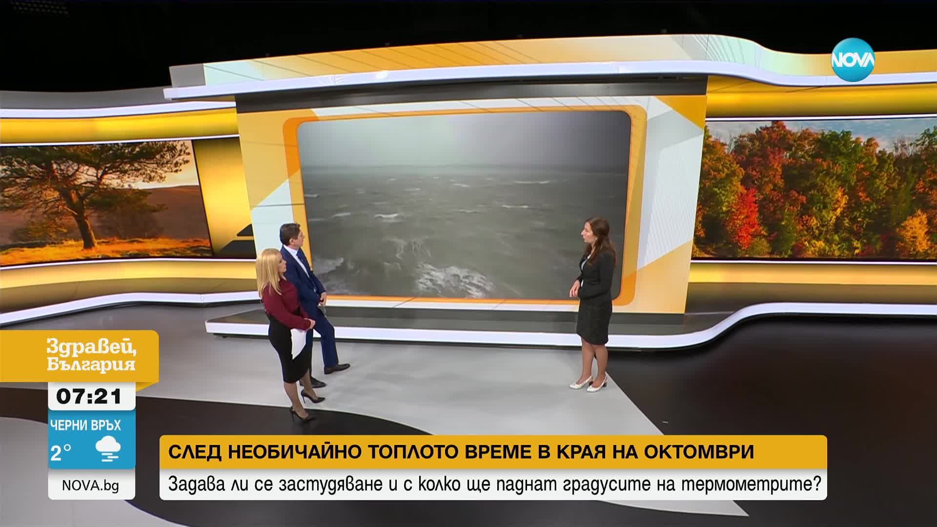 Стойчева, НИМХ: В събота се очакват значителни количества валежи
