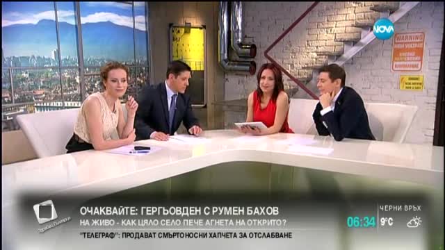 България отбелязва Гергьовден