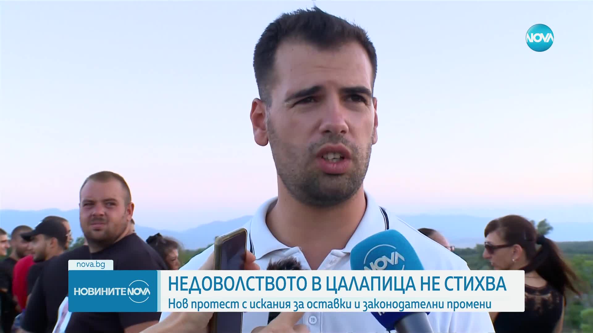 НЕДОВОЛСТВОТО В ЦАЛАПИЦА НЕ СТИХВА: Нов протест с искания за оставки и законодателни промени