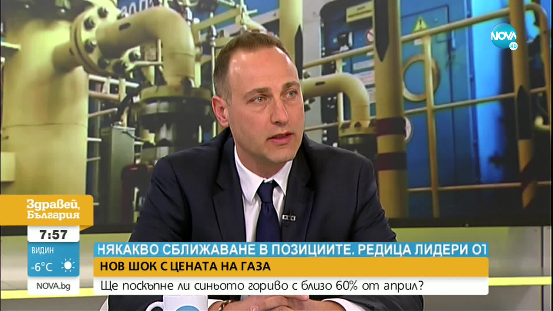 Шефът на "Булгаргаз": В края на месеца ще има корекция в цената на газа