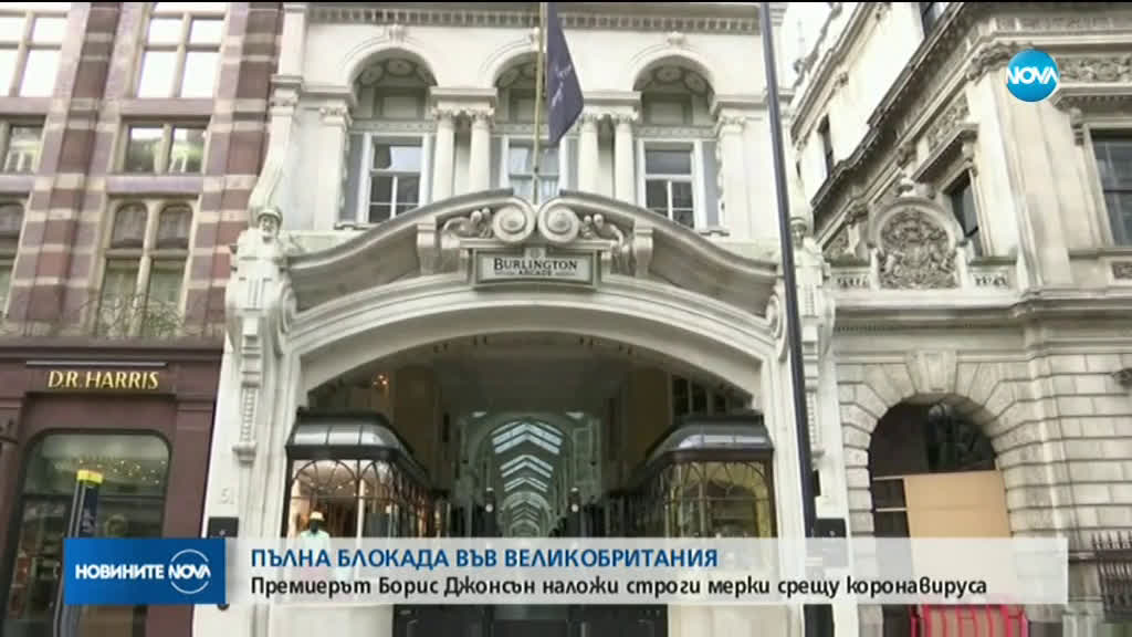 Новините на NOVA (24.03.2020 - следобедна емисия)