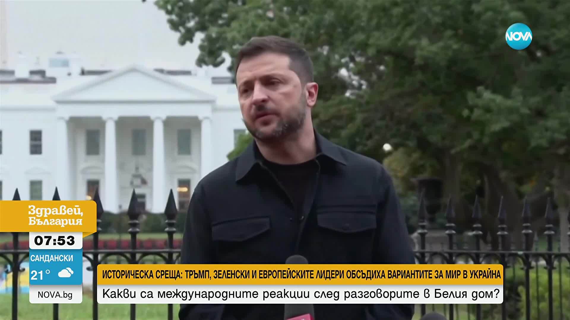 След срещата Путин-Зеленски Тръмп също ще се включи в разговорите