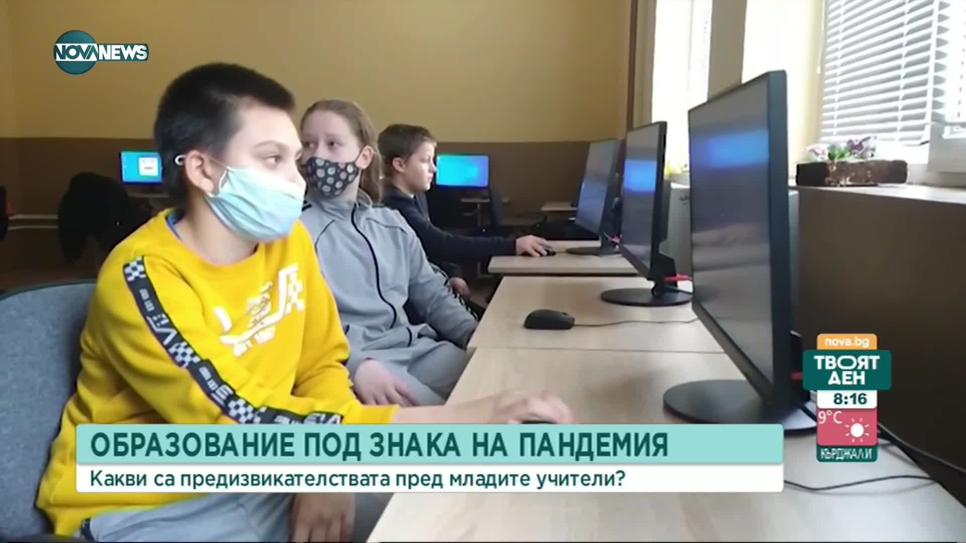 Образование под знака на пандемията