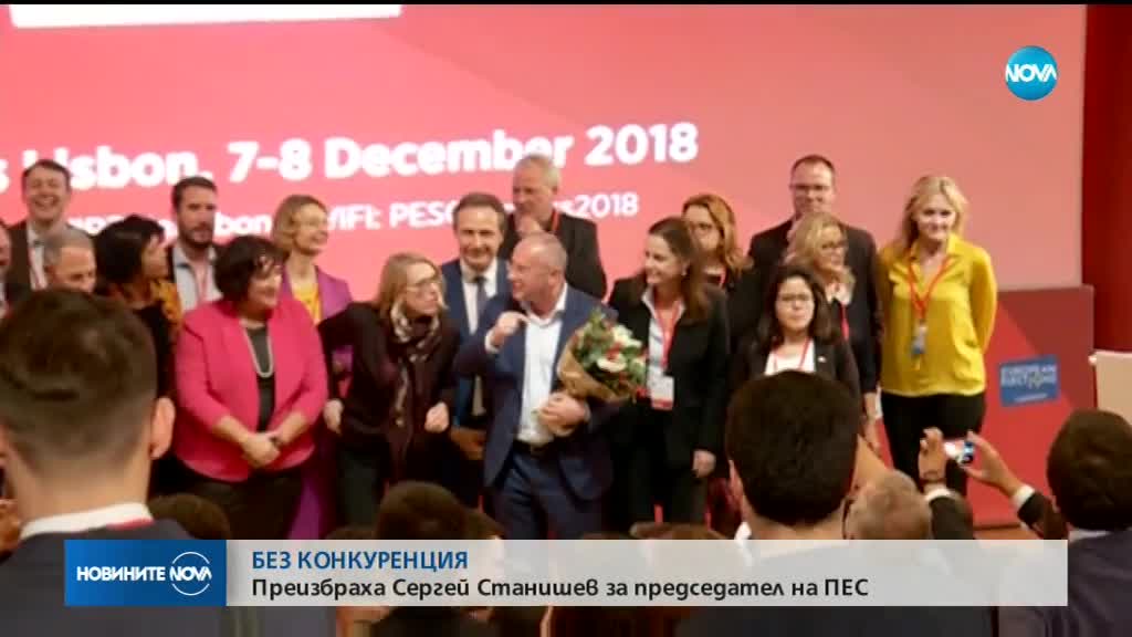 Преизбраха Сергей Станишев за председател на ПЕС