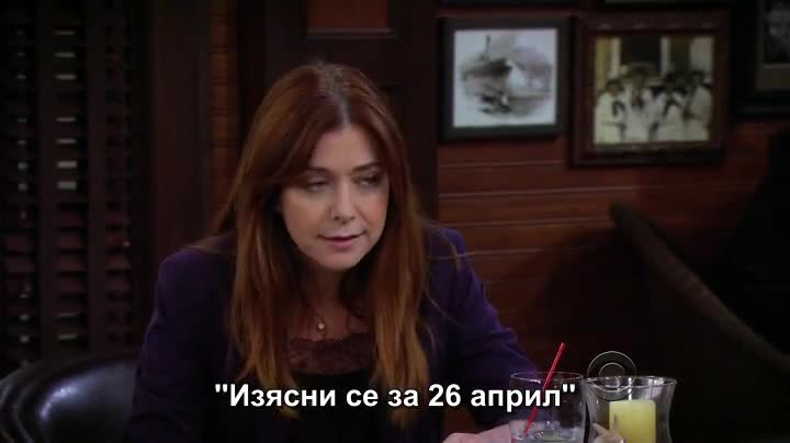 How I Met your Mother S09e03 Season Premiere *с Бг субтитри*