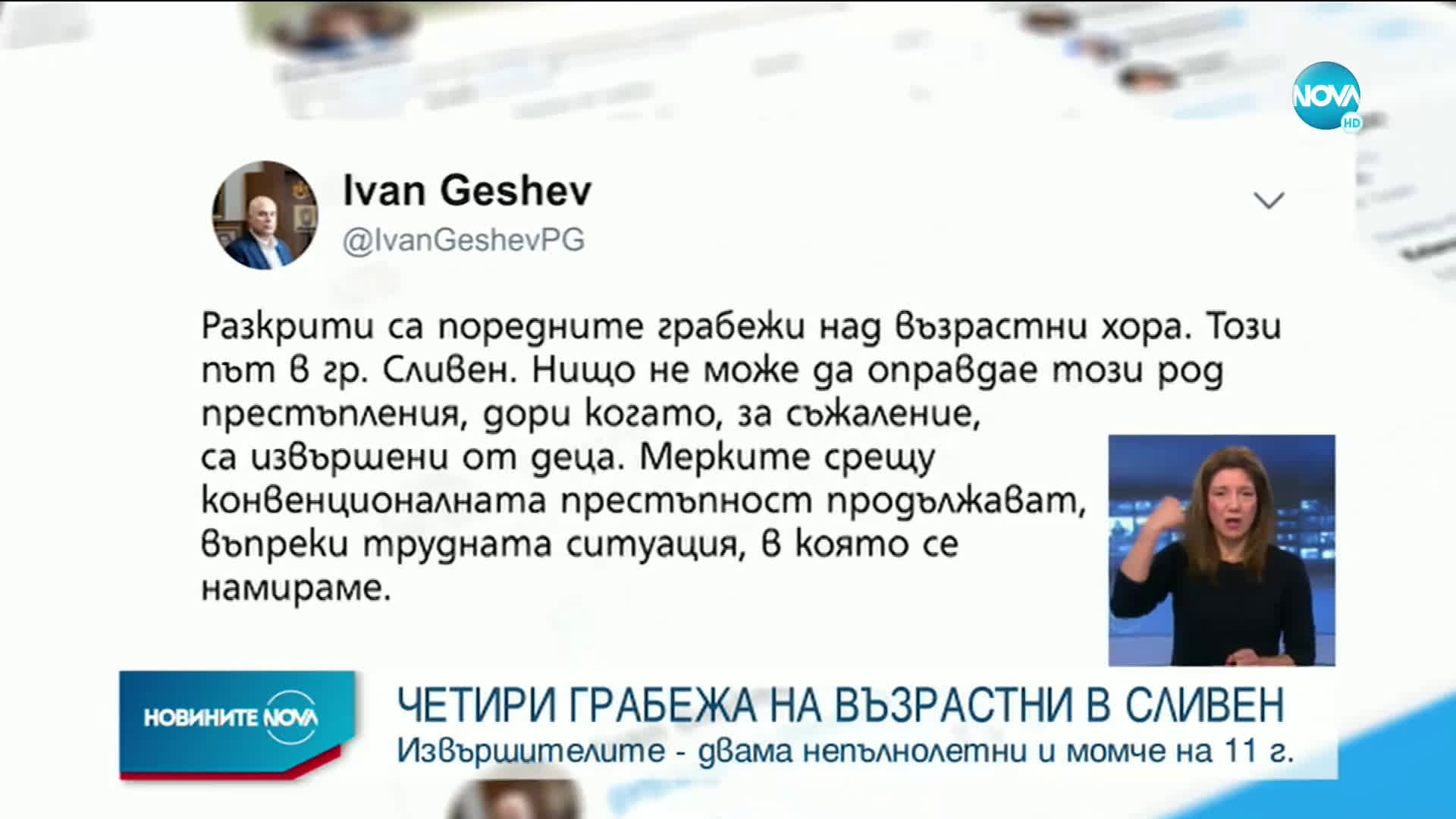 Задържаха три деца за грабежи на възрастни хора в Сливен