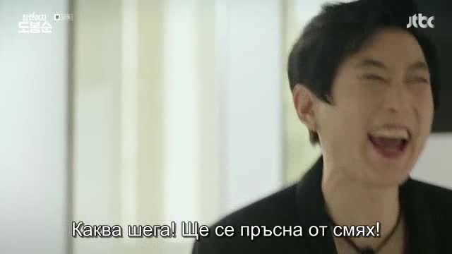 Strong Woman Do Bong Soon E10 / Силната До Бонг Сун бг превод