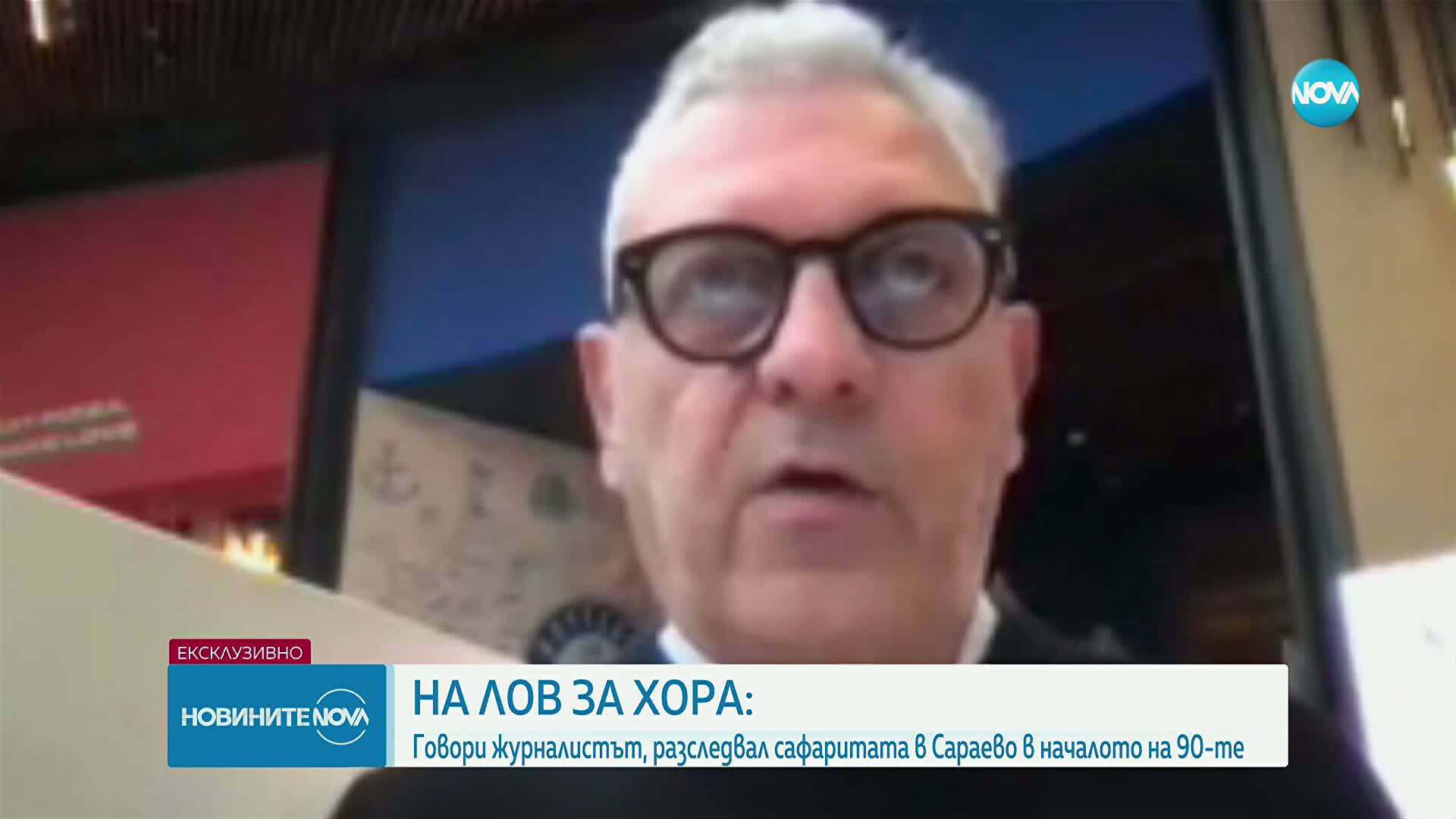 Ецио Гавацени за „сафаритата с хора“: Богати мъже плащали по 300 000 евро, за да стрелят по цивилни, включително деца
