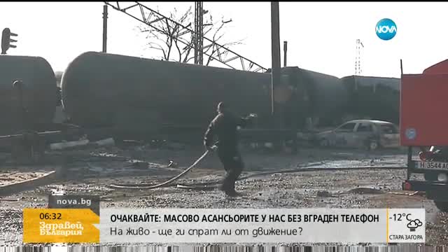 СЛЕД ТРАГЕДИЯТА В ХИТРИНО: Машинистите на влака-убиец застават пред съда