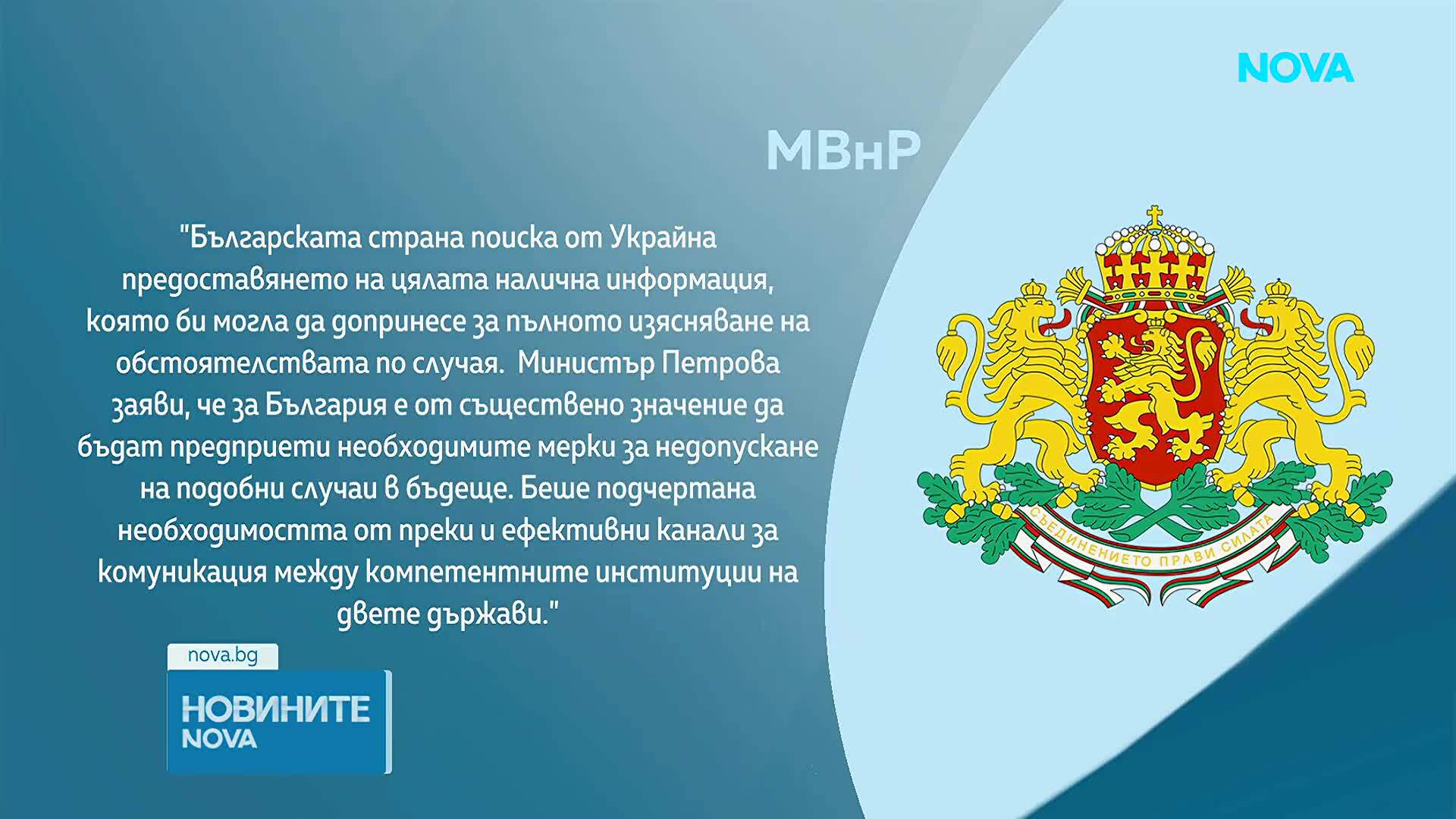 България поиска от Украйна цялата налична информация за навлизането на дрон в българското въздушно пространство