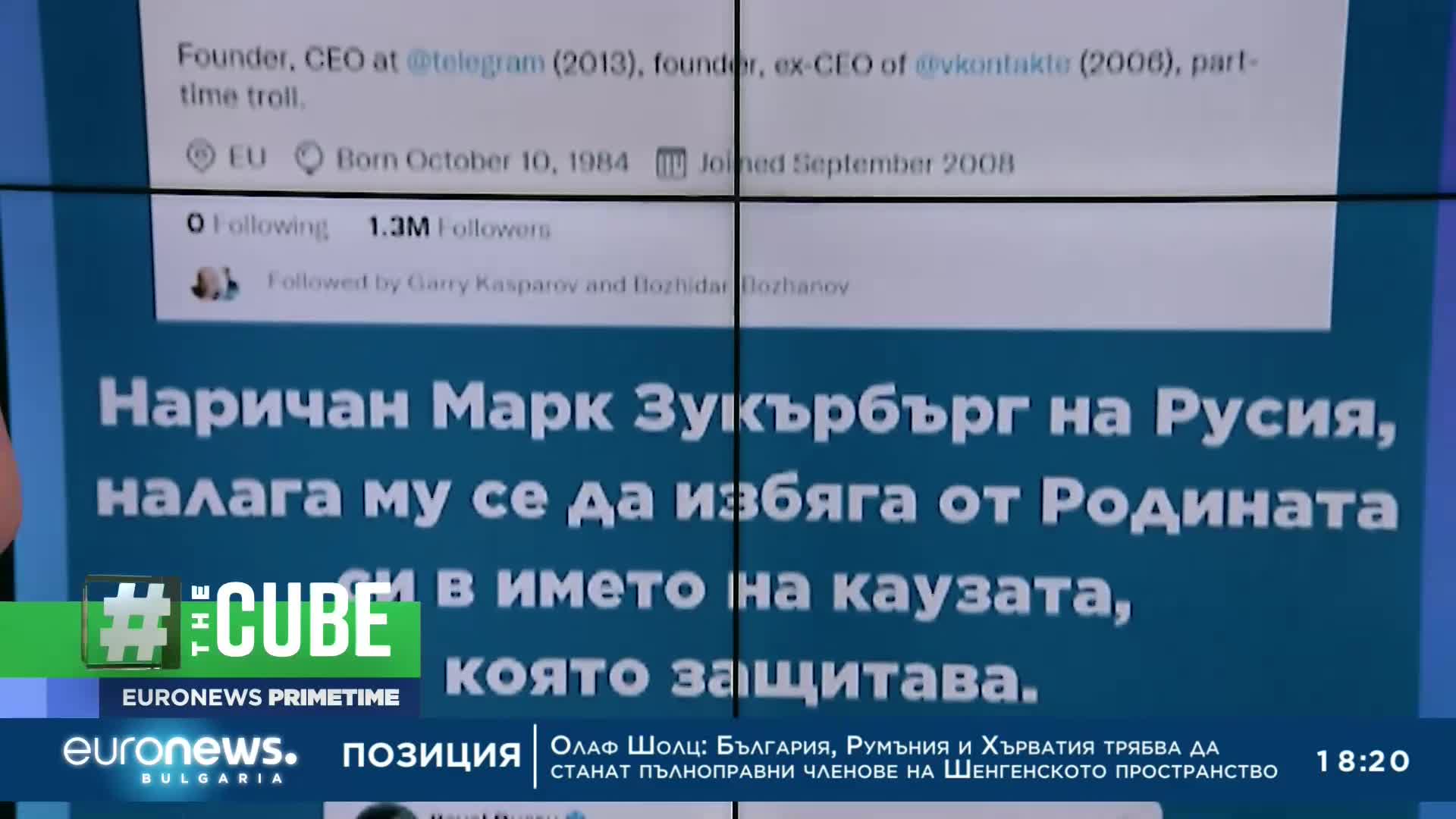The Cube: Защо „руският фейсбук“ беше премахнат от онлайн магазина на технологичен гигант?