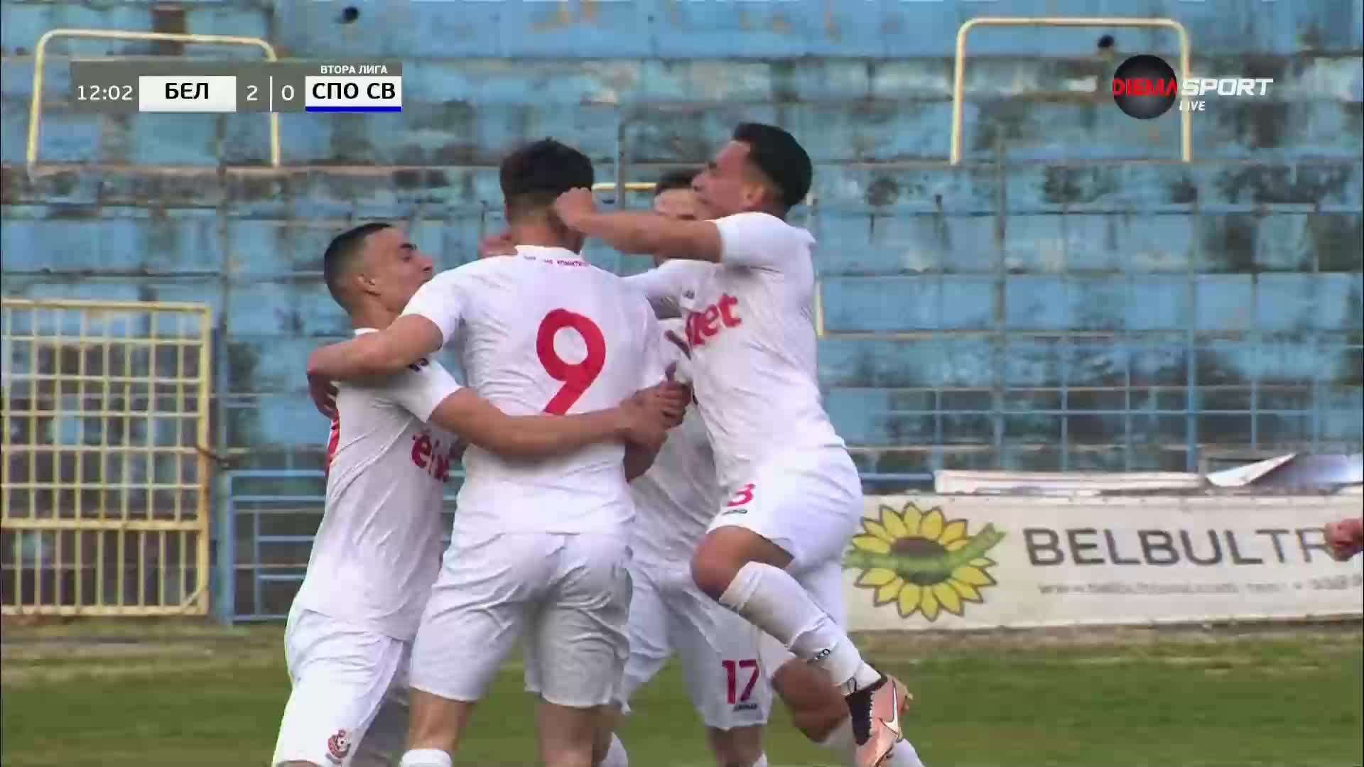 Беласица - Спортист Своге 2:0 /първо полувреме/