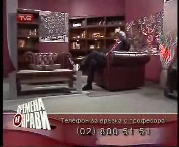 ВУЧКОВ РАЗГНЕВЕНО ХРАНИ ДПС - Зрителка събщи за затворено от тях училище - Този път го подкрепям!! - Времена и нрави - 17.05.08