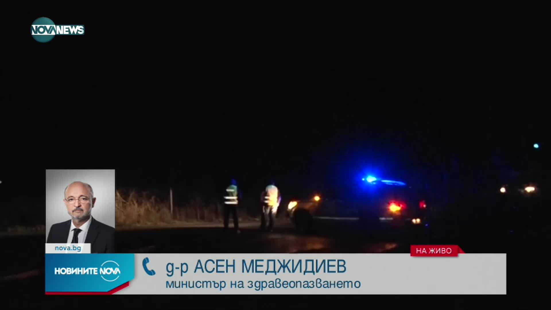 Автобус се обърна между Свиленград и Тополовград, има жертва и близо 20 ранени