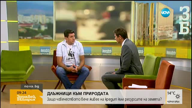 Защо човечеството вече живее на кредит към природата?
