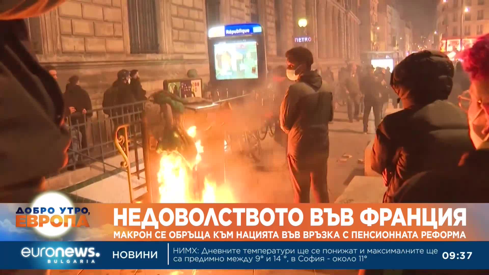 Макрон се обръща към нацията във връзка с пенсионната реформа