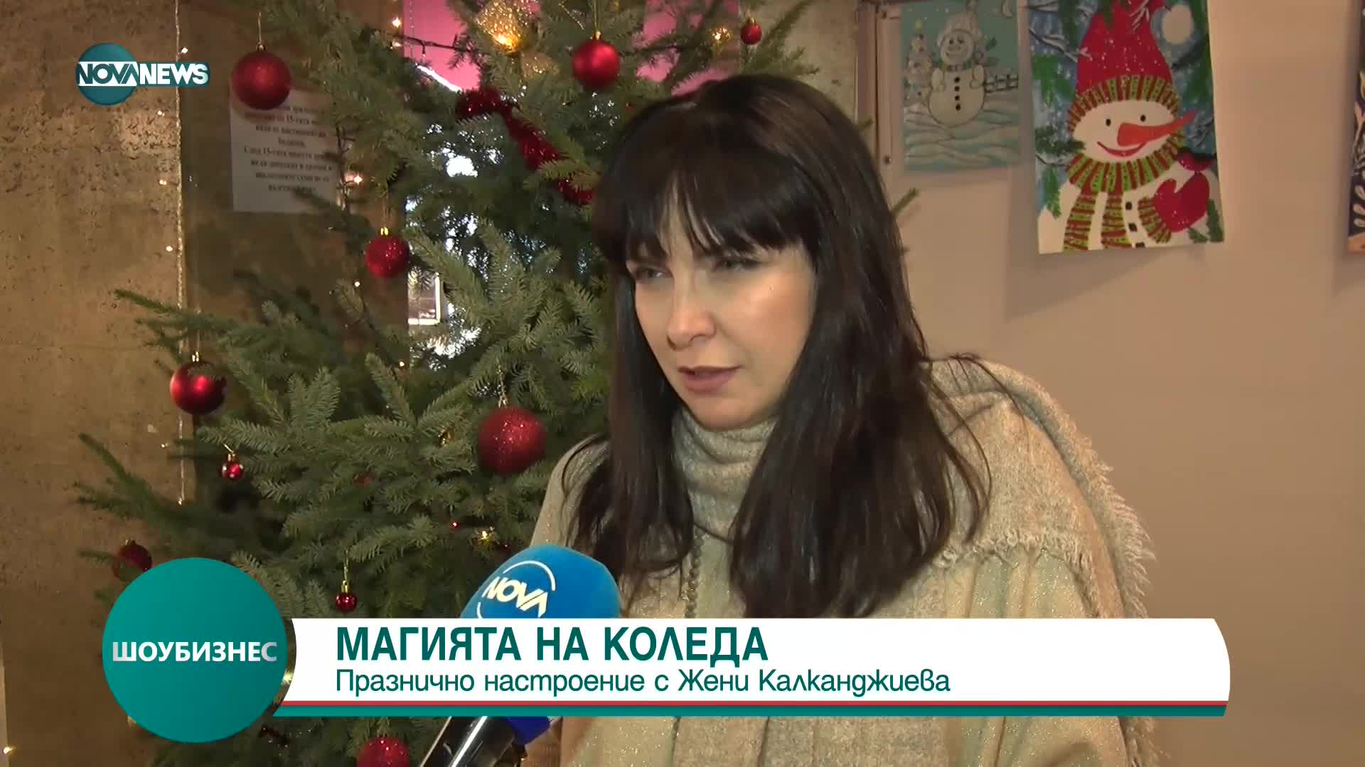 Жени Калканджиева за магията на Коледа и празничното настроение