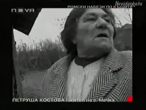 Лицето На Страха 1 част Отечествен Фронт село Мечка Плевенско
