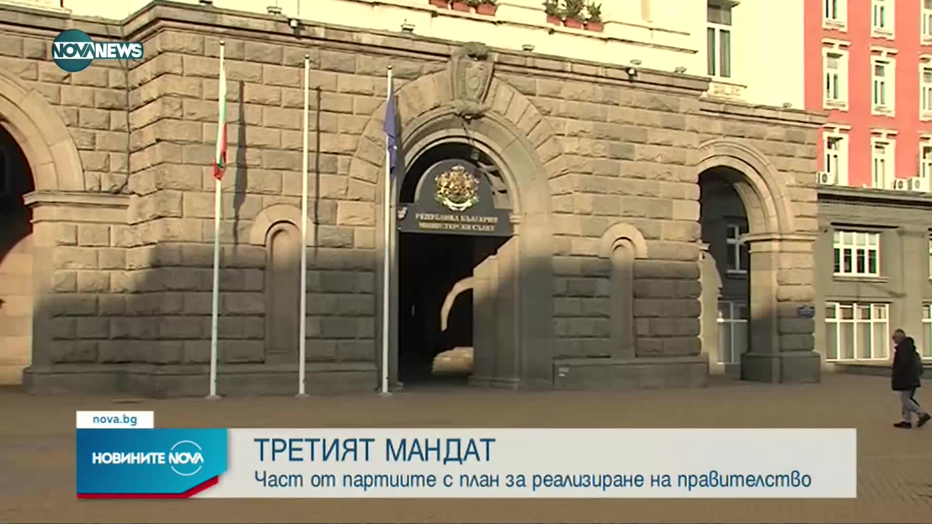 Новините на NOVA NEWS (10.01.2022 - 20:00)