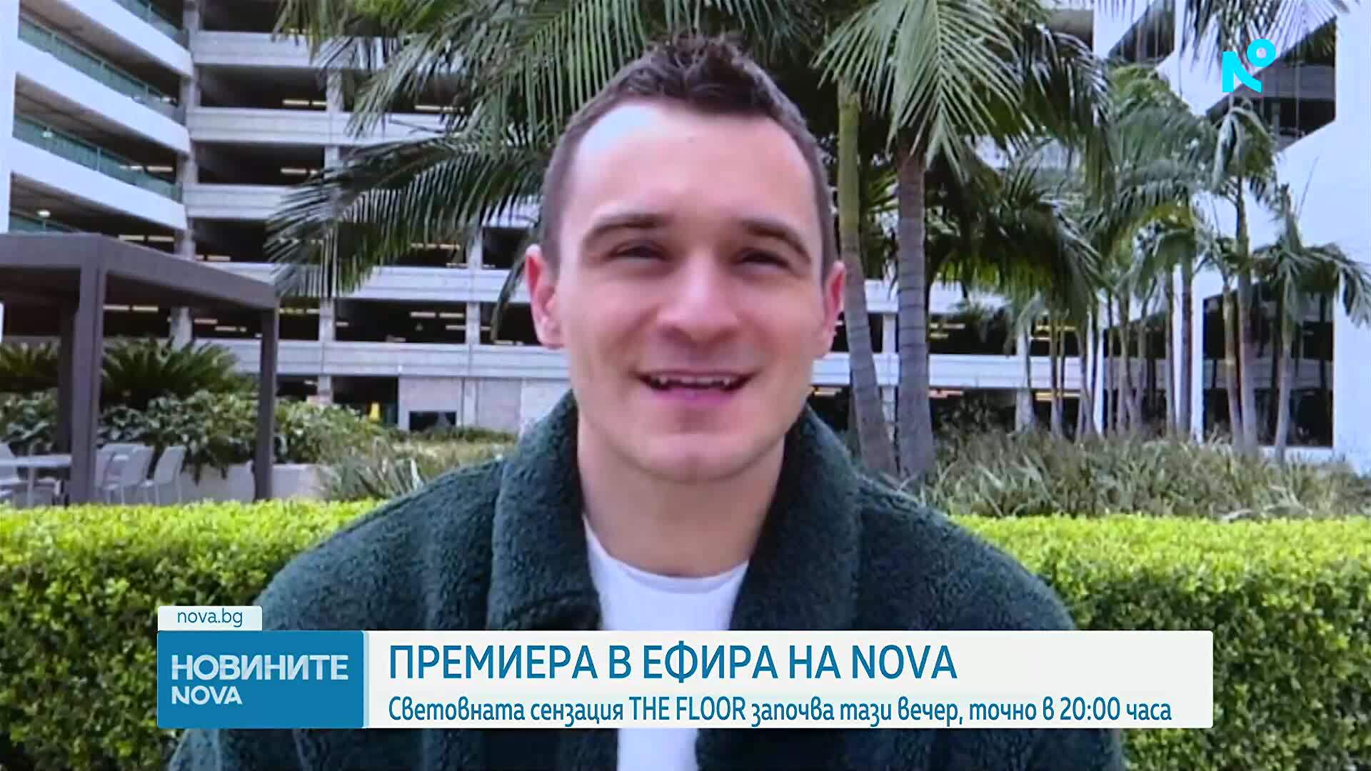 Броени минути до старта на световната сензация „The Floor” по NOVA