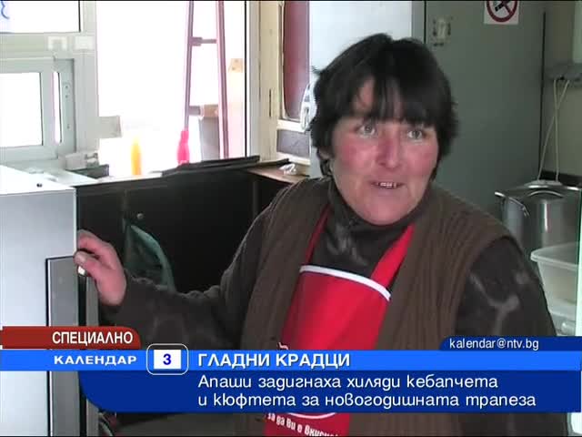 Откраднаха хиляди кебапчета и кюфтета от павилион 