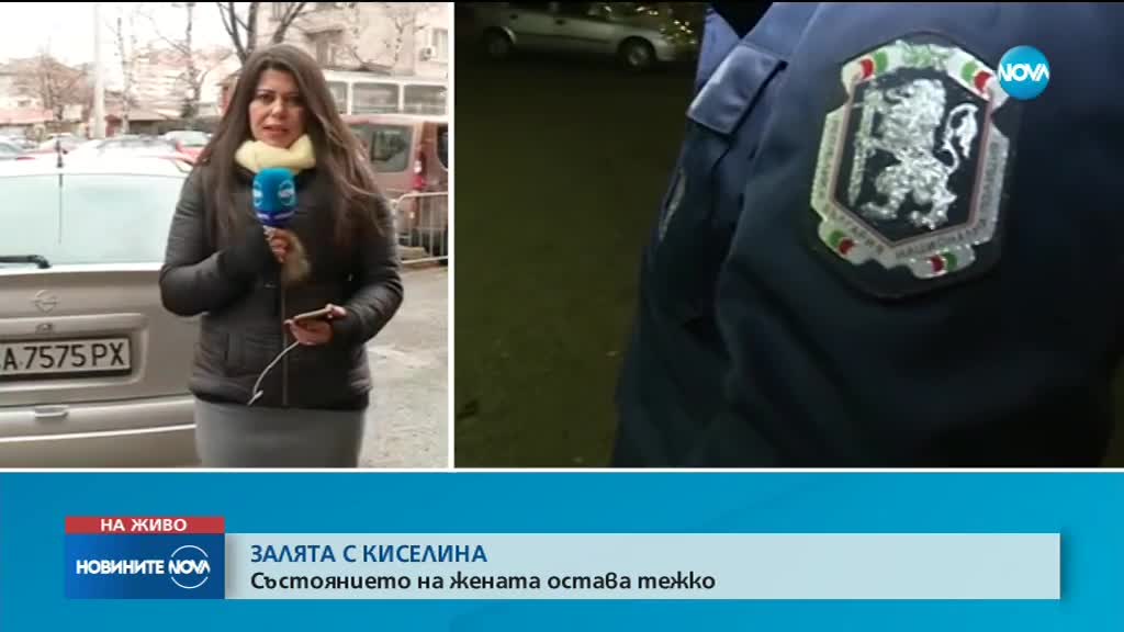 Жената, залята с киселина - в изключително тежко състояние