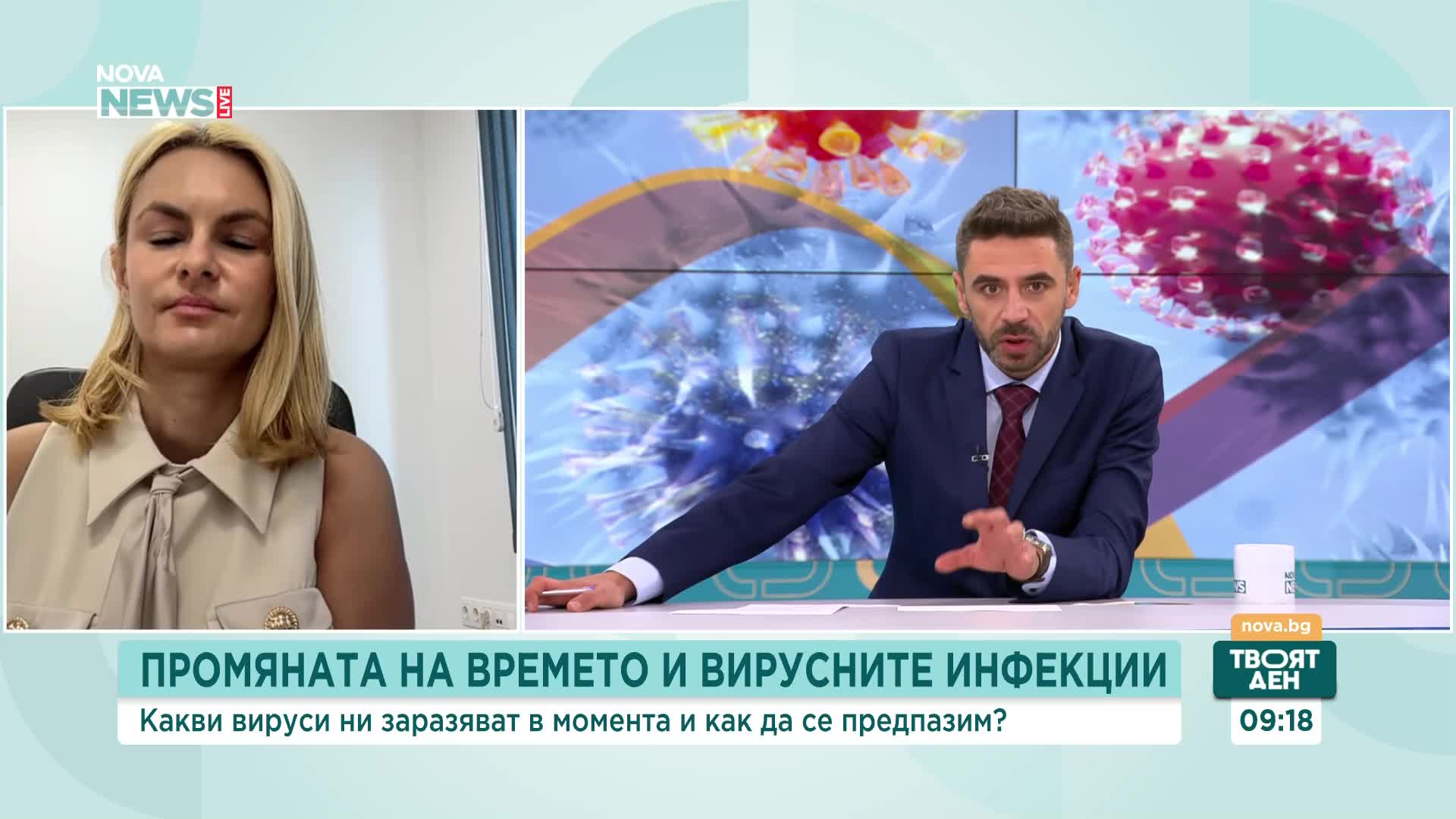 Вирусите идват с есента: Kак да различим грип, настинка и COVID-19