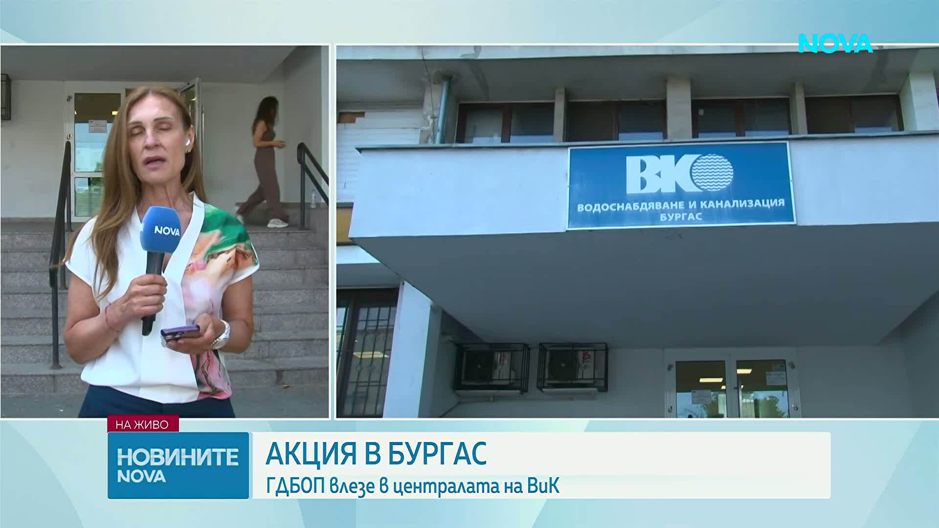 ГДБОП влезе в централата на ВиК-Бургас