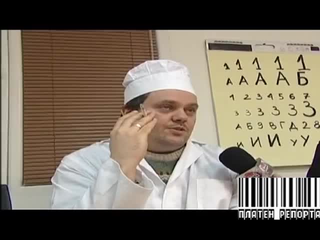 Доктор Китодар - За очния грип