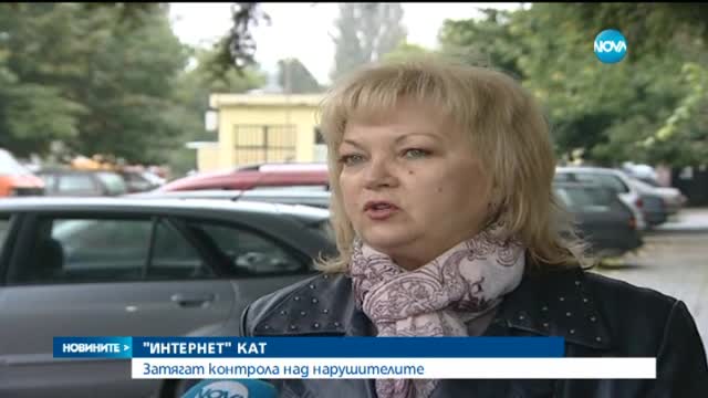 КАТ иска да ни връчва глобите и в интернет