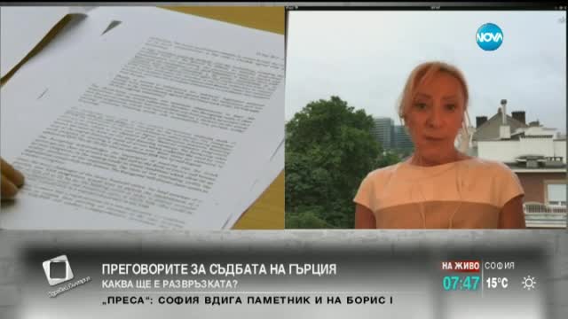 Предлагат компромис за Гърция (2 Част)