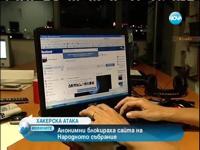 Анонимни хакери блокираха сайта на Народното Събрание