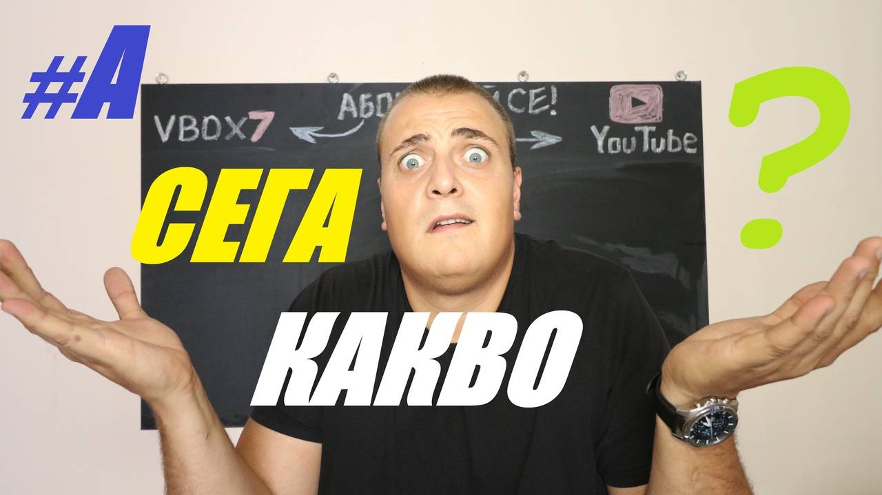 А сега КАКВО | Какво можем да направим за вас?