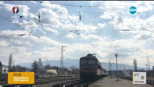 Гледат делото срещу бившия директор на БДЖ
