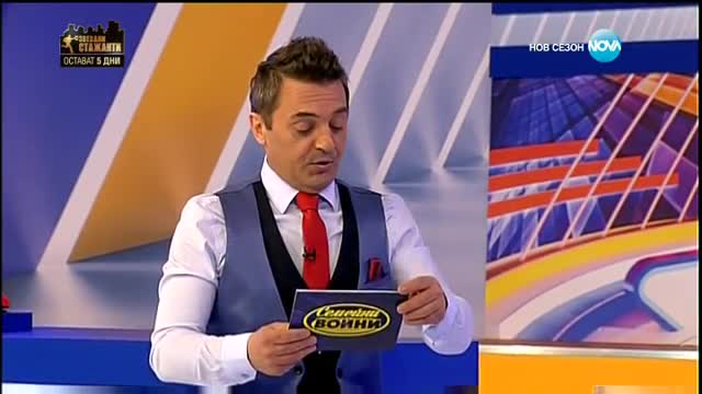 Семейни войни (10.03.2016) - част 2