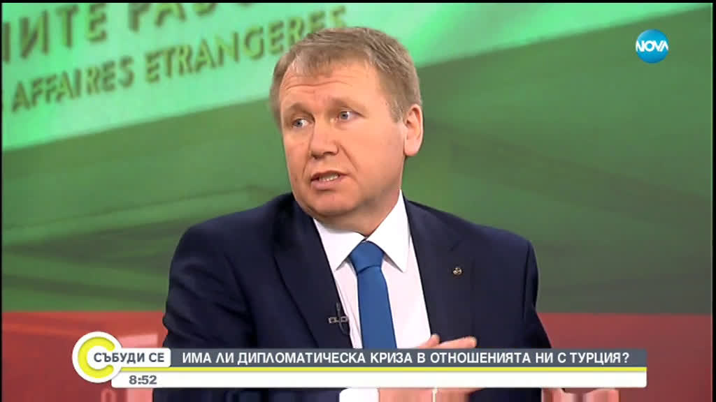 Експерти: Българската реакция, след твърденията за намеса на Турция, е адекватна