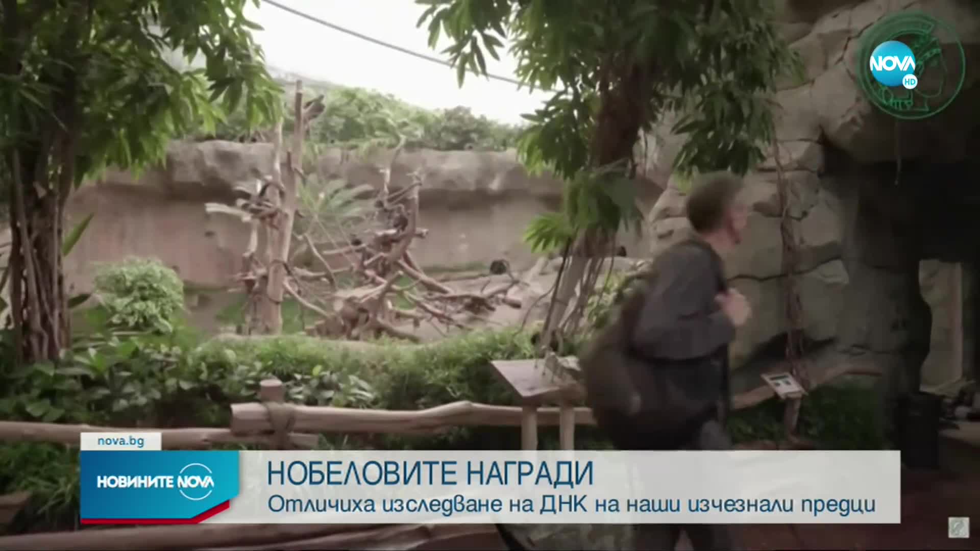 Сванте Пебо спечели Нобеловата награда за медицина