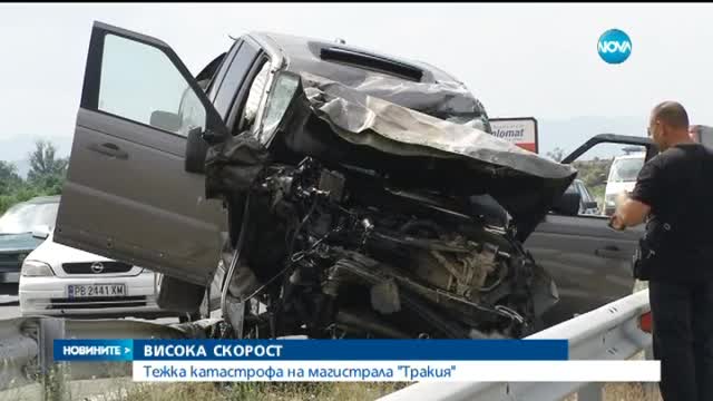 Тежка катастрофа на магистрала "Тракия"