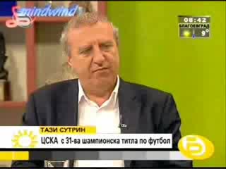 И Преди И Сега Томов Плаща Сметката - цска празнували титлата с охлюви