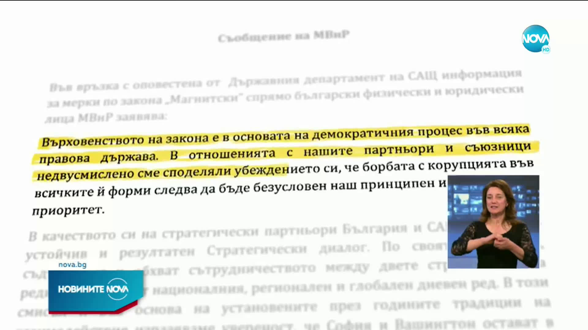 САЩ налагат санкции на Пеевски, Божков, Желязков и на 64 фирми в България