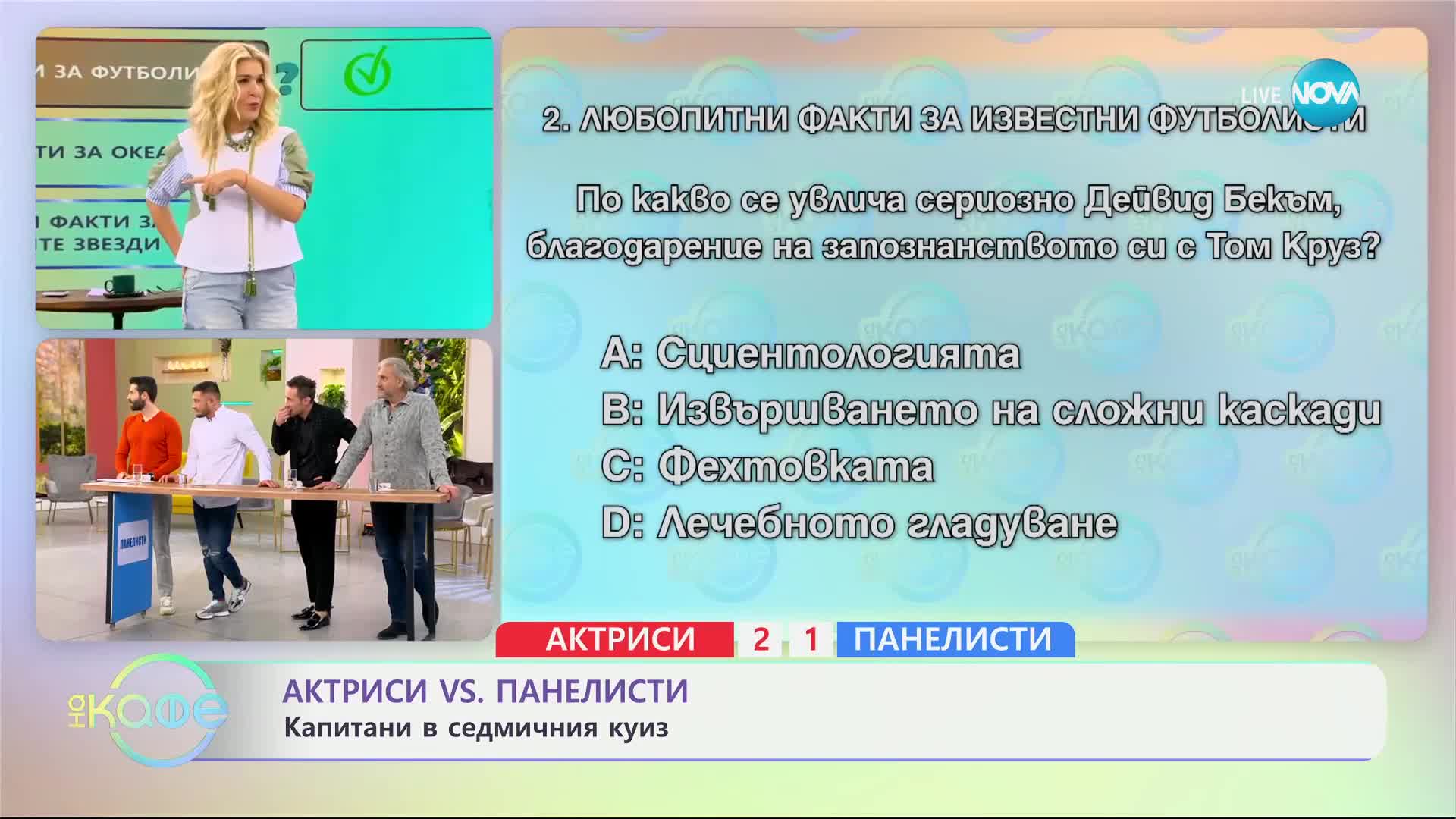 Дейвид Бекъм призна по какво се увлякъл след запознанството си с Том Круз