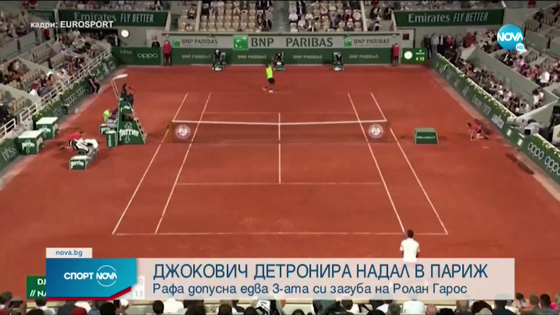 Спортни новини (12.06.2021 - обедна емисия)