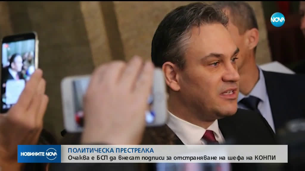 БСП внася подписи за отстраняването на шефа на КПКОНПИ