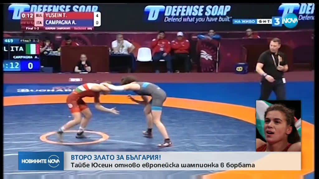 Тайбе Юсеин отново е европейска шампионка