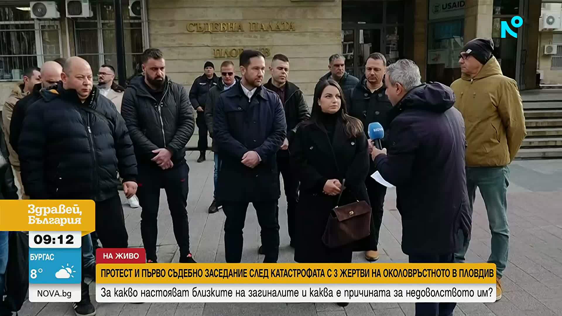 Протест преди първото съдебно заседание след катастрофата с 3 жертви на Околовръстното в Пловдив
