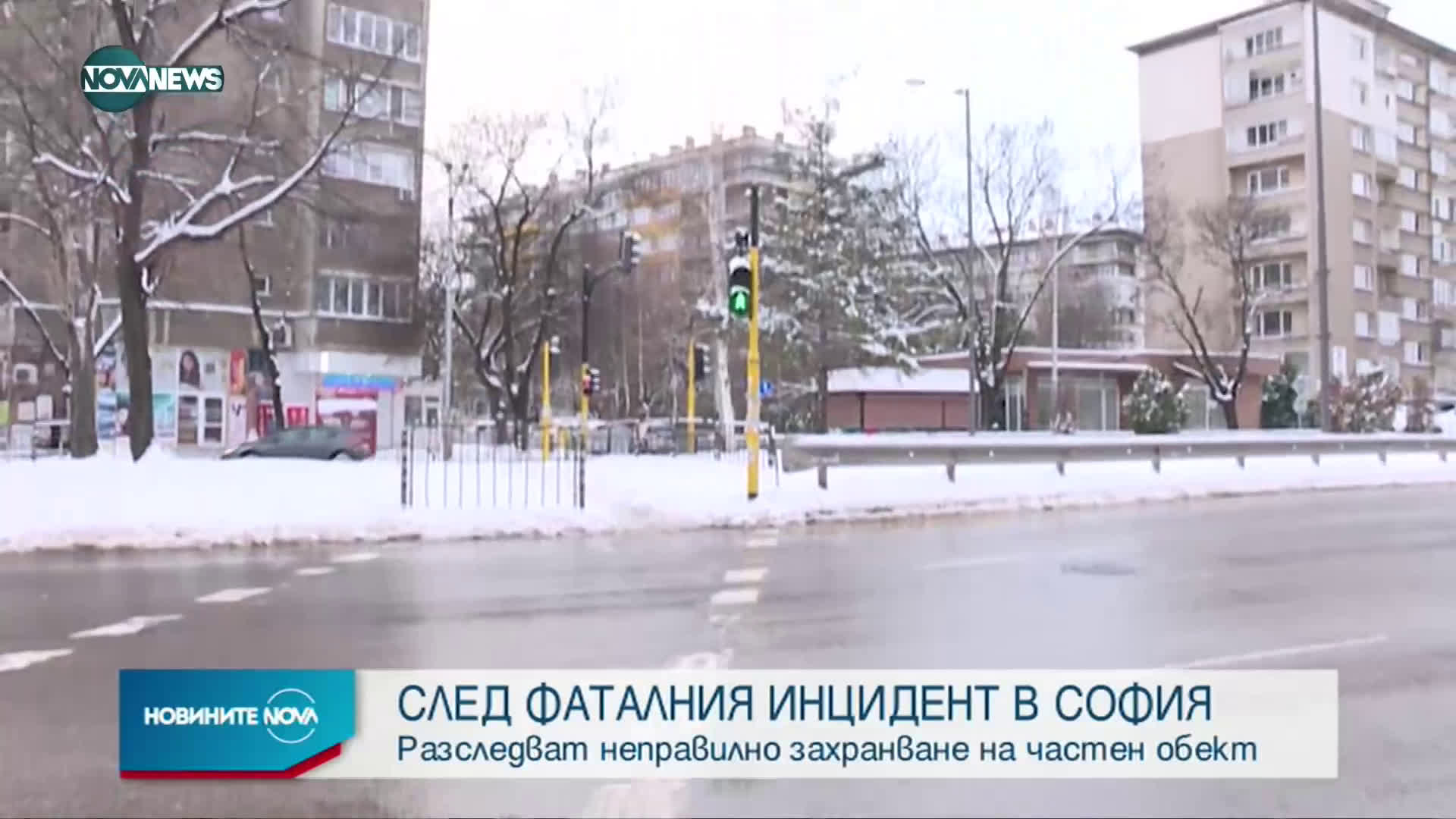 Новините на NOVA NEWS (15.02.2021 - 10:00)
