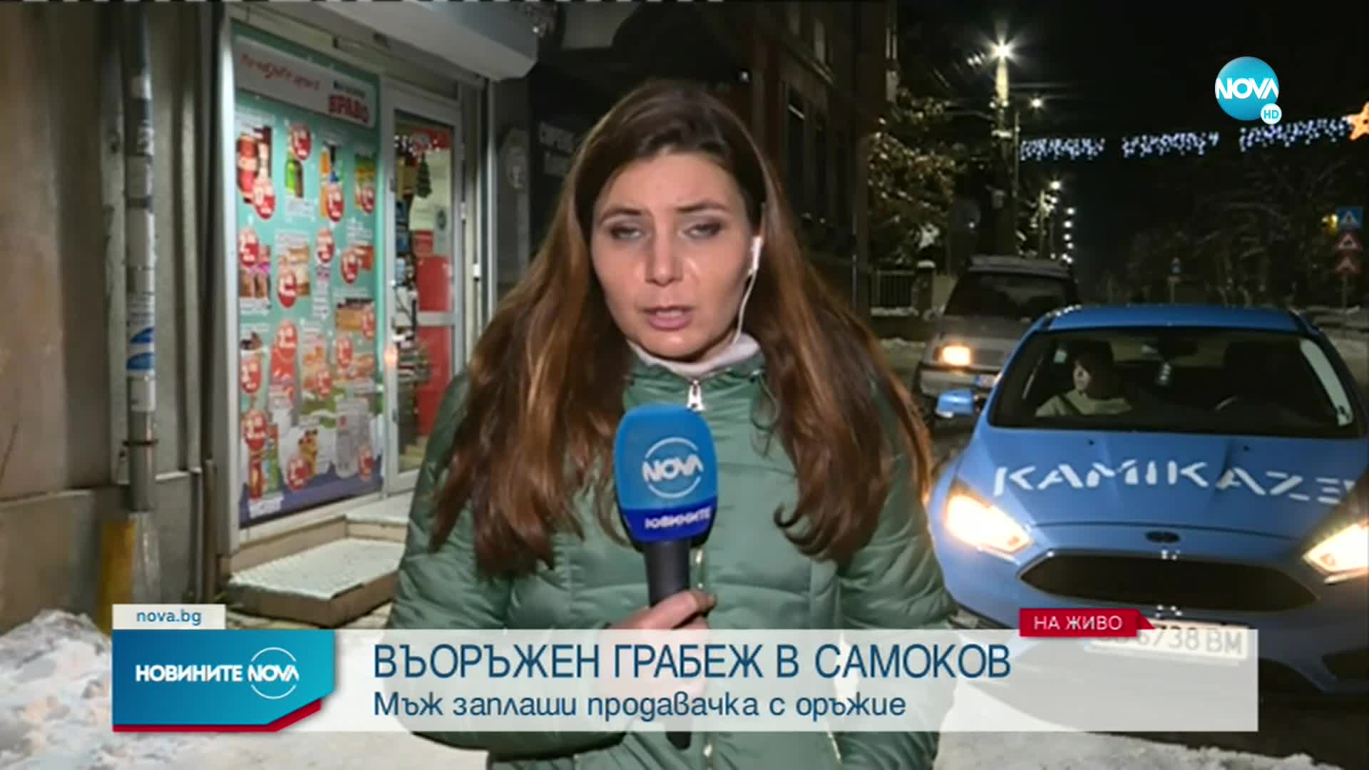 Въоръжен грабеж на магазин в Самоков