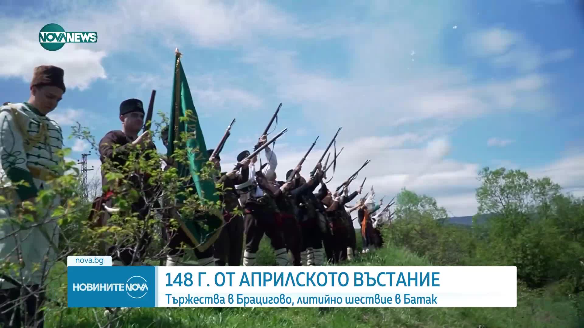 Новините на NOVA NEWS (11.05.2024 - 20:00)